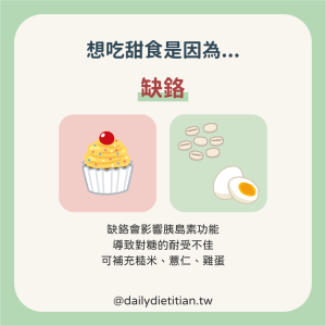 缺鎬導致想吃甜食