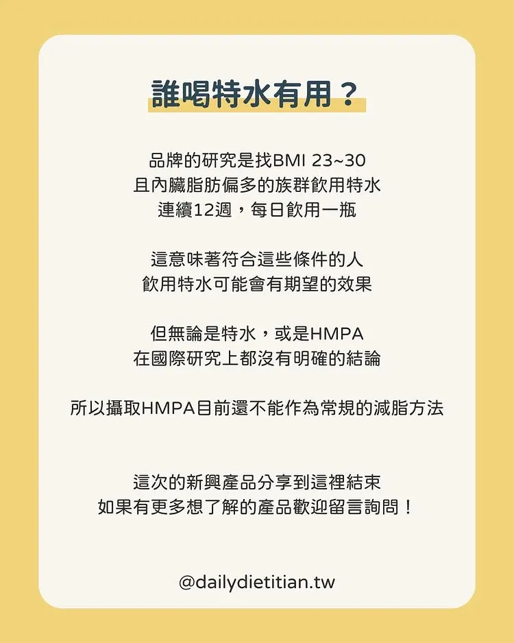 誰喝特水有用_特水適合族群