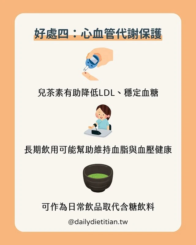 抹茶好處四：增強心血管代謝與保護