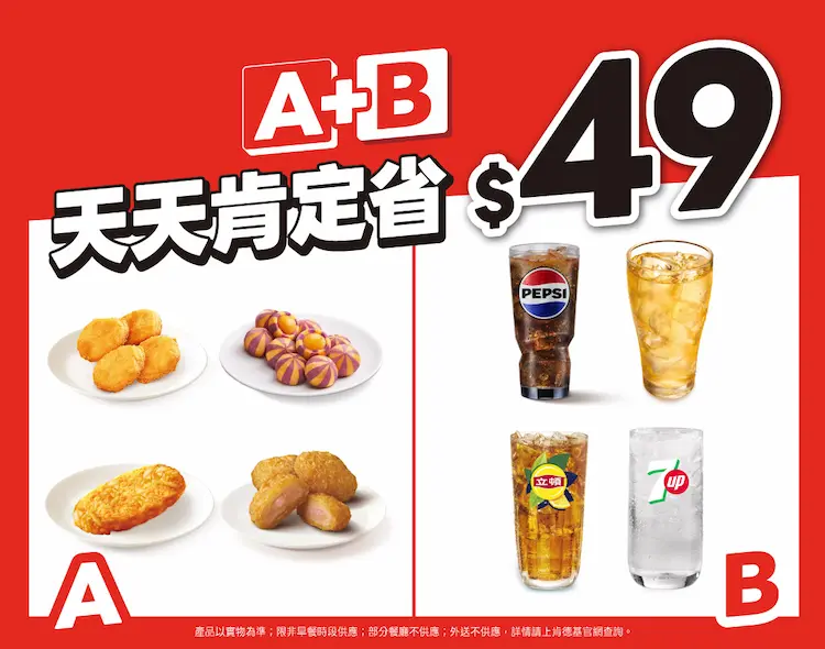KFC 天天省_49