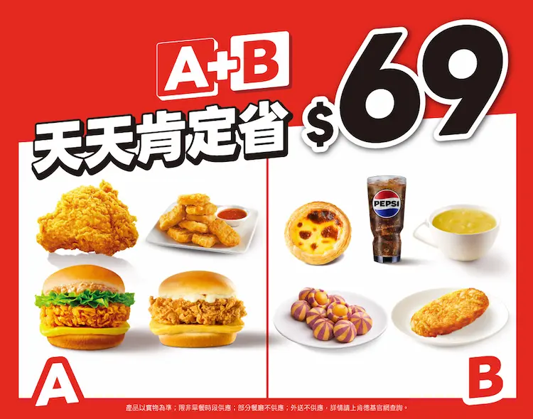 KFC 天天省_69