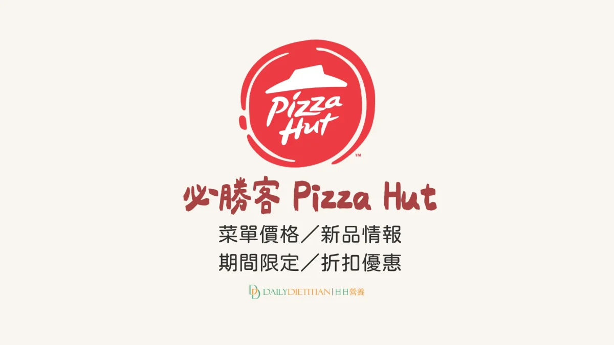 Pizza Hut Latest Menu Promo Codes, New Items, Deals & Price List